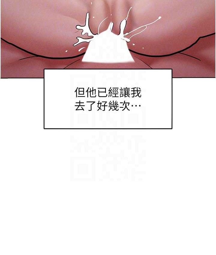 [韩国漫画] 让傲慢女屈服的一百种方法 剧情,熟女人妻#[122P]-67