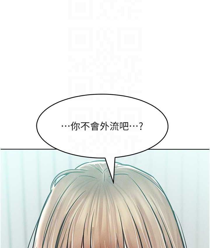 [韩国漫画] 让傲慢女屈服的一百种方法 剧情,熟女人妻#[122P]-79