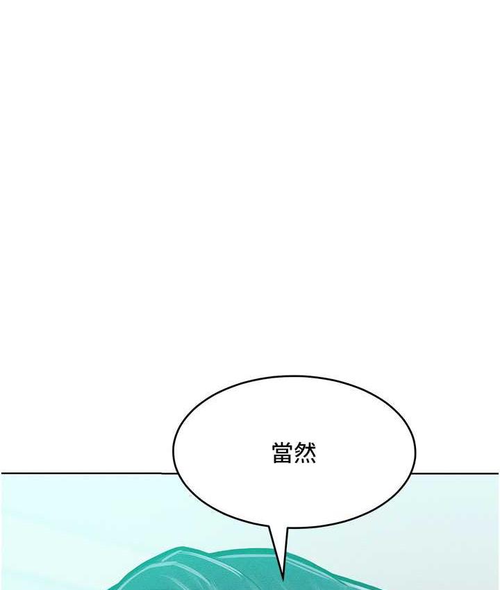[韩国漫画] 让傲慢女屈服的一百种方法 剧情,熟女人妻#[122P]-81