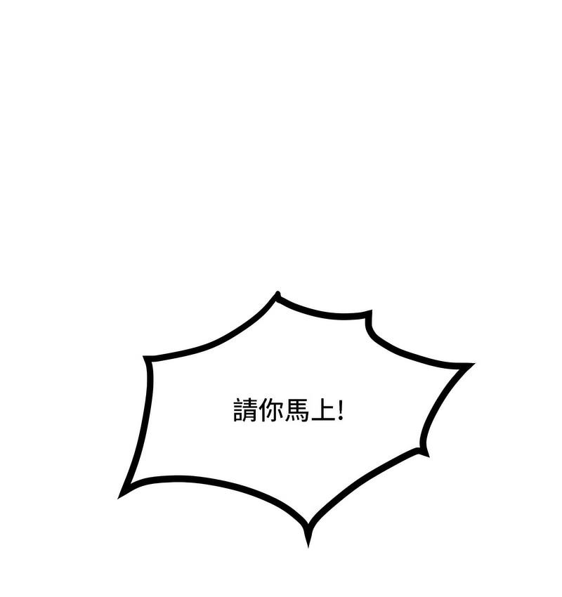 [韩国漫画] 让傲慢女屈服的一百种方法 剧情,熟女人妻#[152P]-1