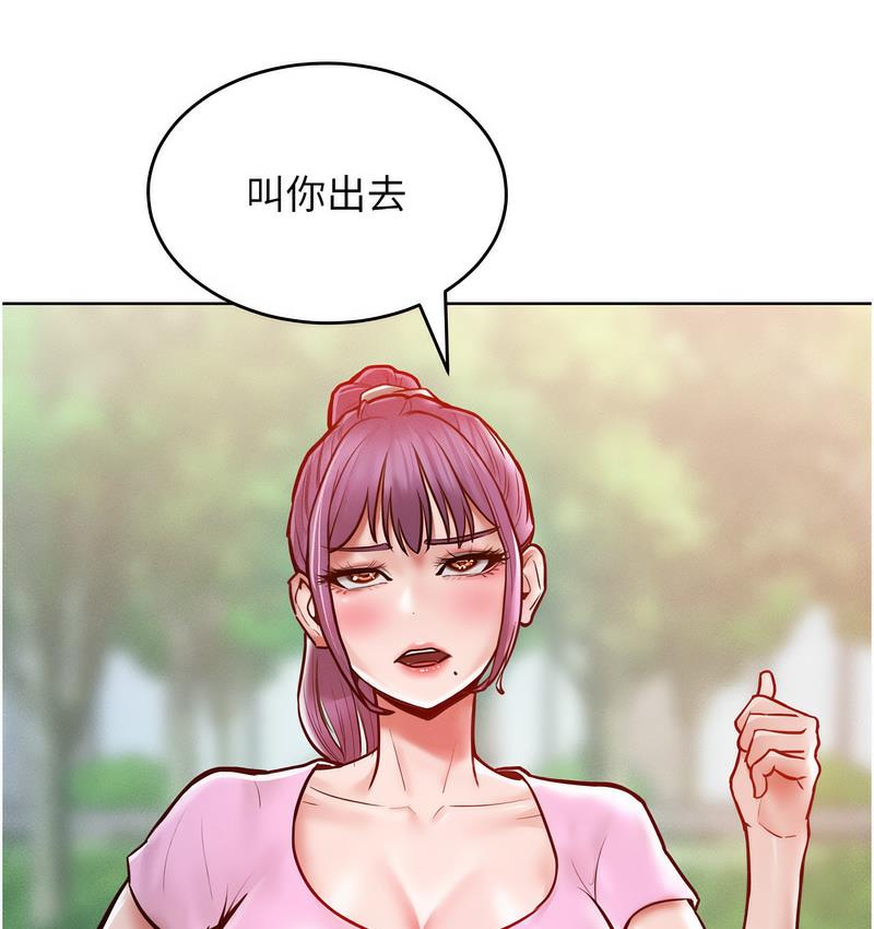 [韩国漫画] 让傲慢女屈服的一百种方法 剧情,熟女人妻#[152P]-10
