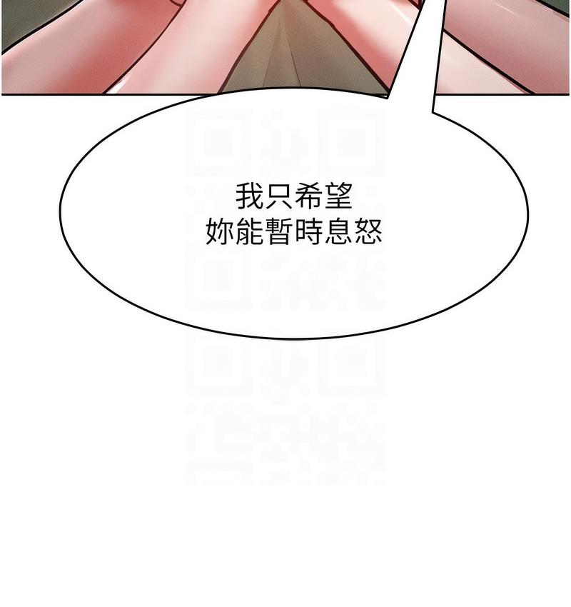 [韩国漫画] 让傲慢女屈服的一百种方法 剧情,熟女人妻#[152P]-101