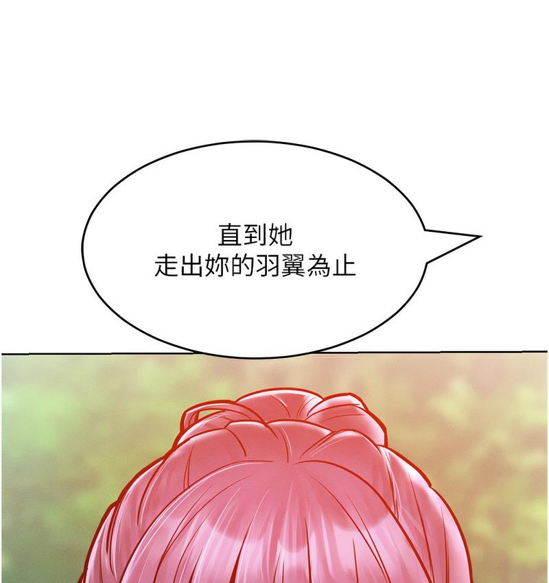 [韩国漫画] 让傲慢女屈服的一百种方法 剧情,熟女人妻#[152P]-102