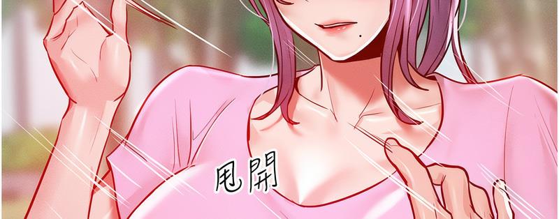 [韩国漫画] 让傲慢女屈服的一百种方法 剧情,熟女人妻#[152P]-118