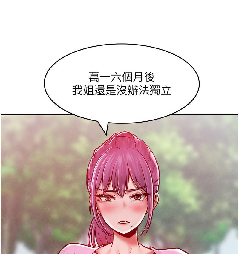 [韩国漫画] 让傲慢女屈服的一百种方法 剧情,熟女人妻#[152P]-123