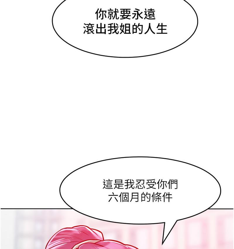 [韩国漫画] 让傲慢女屈服的一百种方法 剧情,熟女人妻#[152P]-125