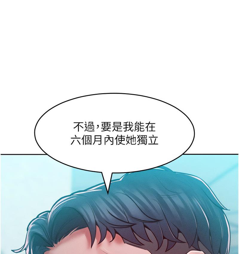 [韩国漫画] 让傲慢女屈服的一百种方法 剧情,熟女人妻#[152P]-128