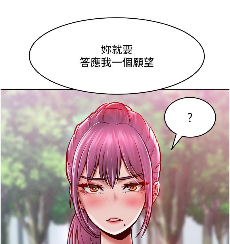 [韩国漫画] 让傲慢女屈服的一百种方法 剧情,熟女人妻#[152P]-130