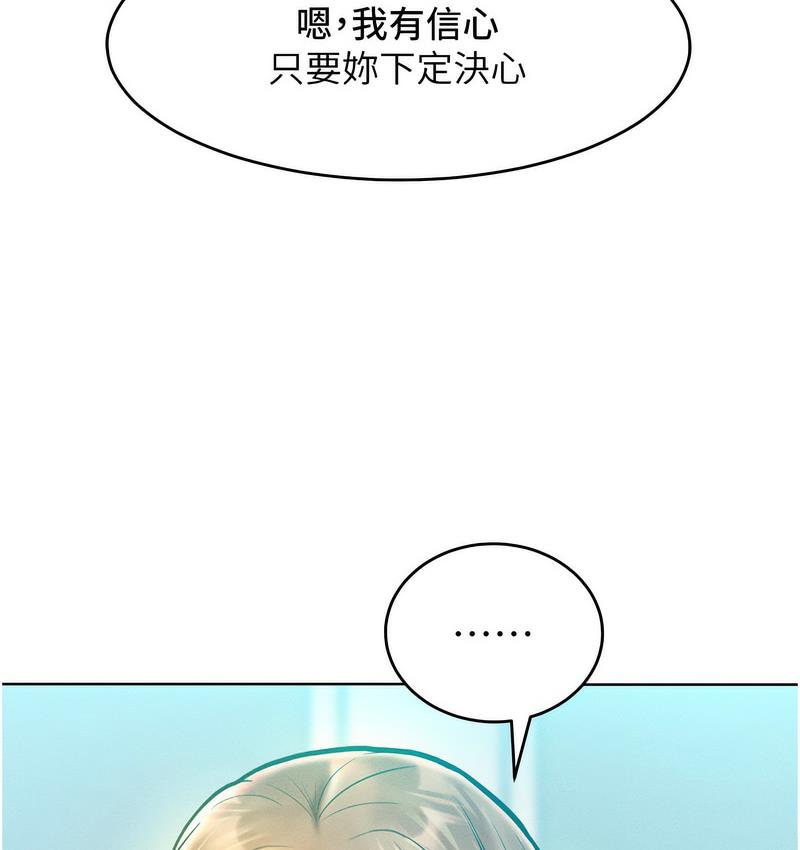 [韩国漫画] 让傲慢女屈服的一百种方法 剧情,熟女人妻#[152P]-144