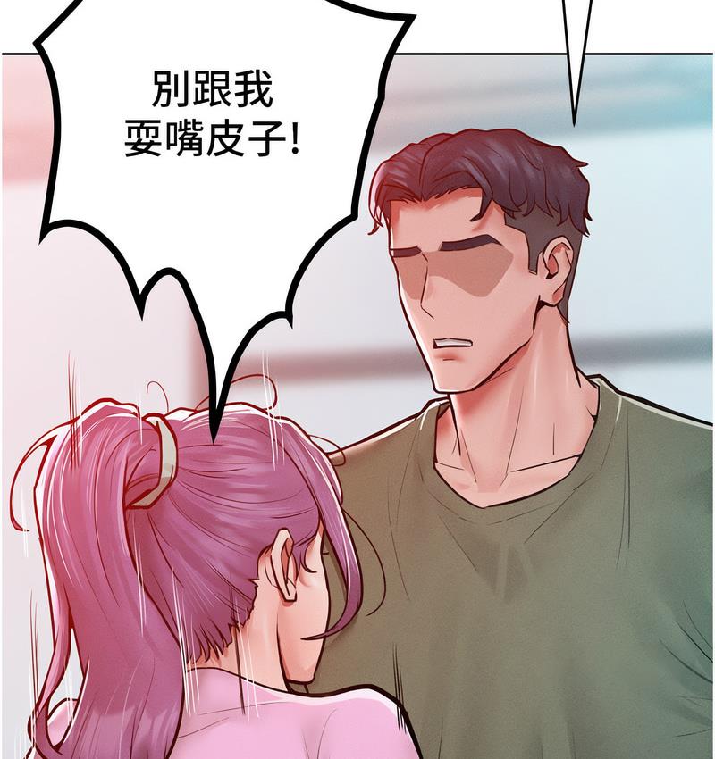 [韩国漫画] 让傲慢女屈服的一百种方法 剧情,熟女人妻#[152P]-16