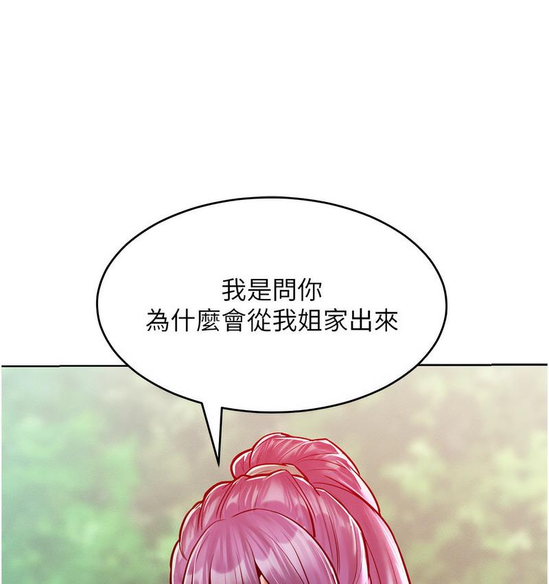 [韩国漫画] 让傲慢女屈服的一百种方法 剧情,熟女人妻#[152P]-24