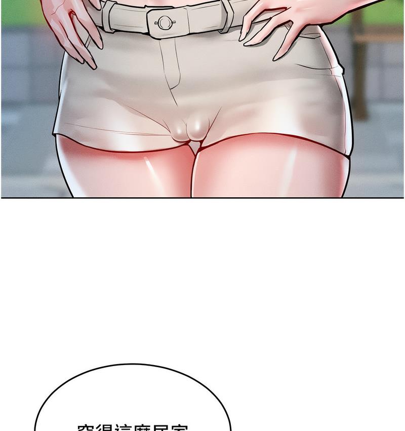 [韩国漫画] 让傲慢女屈服的一百种方法 剧情,熟女人妻#[152P]-26