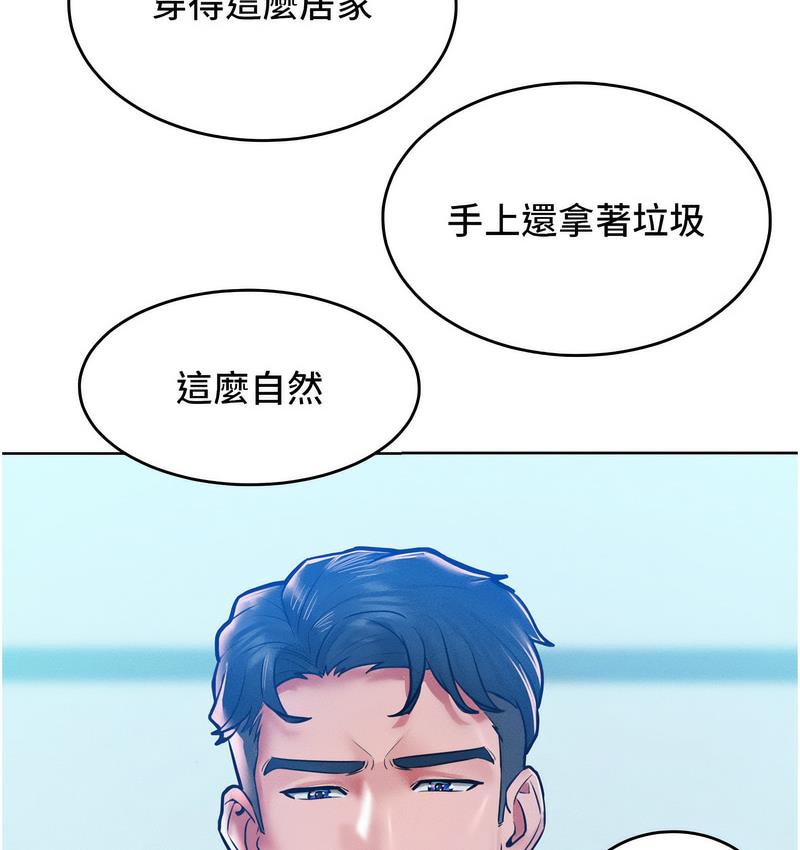 [韩国漫画] 让傲慢女屈服的一百种方法 剧情,熟女人妻#[152P]-27