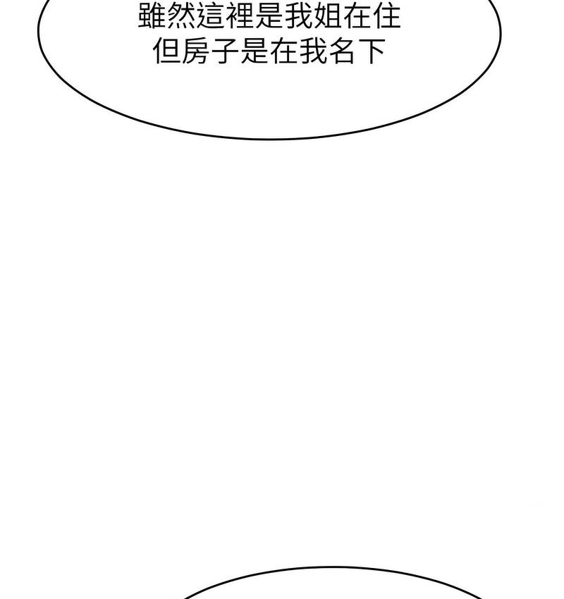 [韩国漫画] 让傲慢女屈服的一百种方法 剧情,熟女人妻#[152P]-31