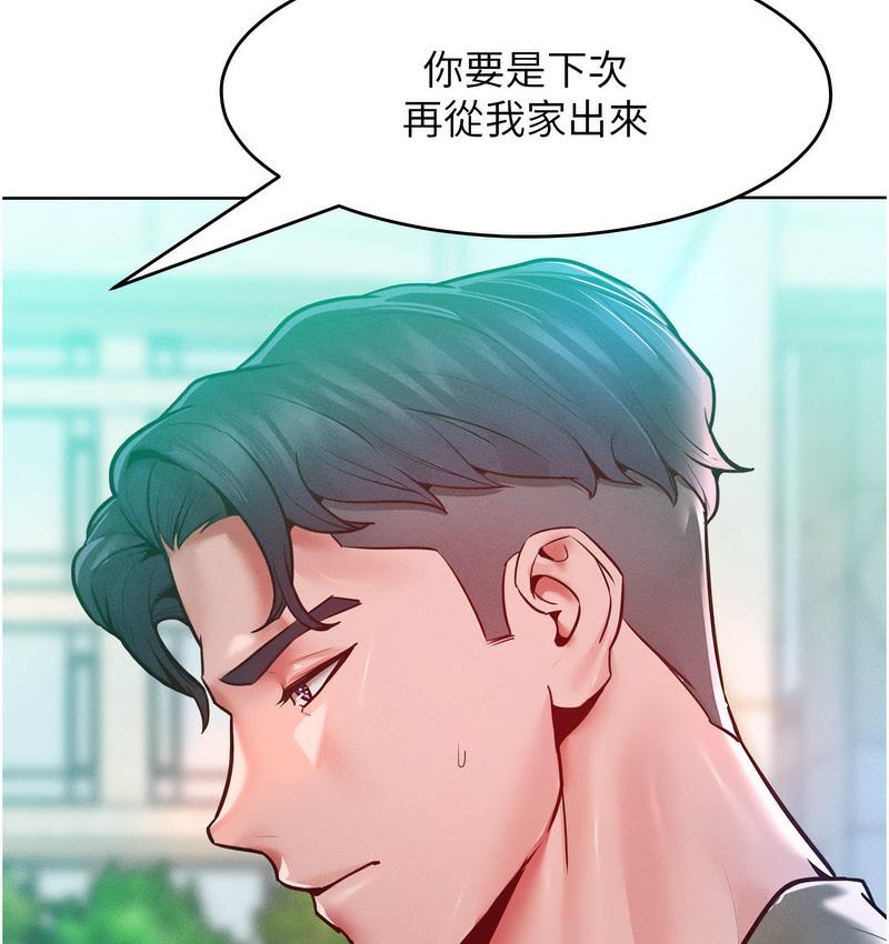 [韩国漫画] 让傲慢女屈服的一百种方法 剧情,熟女人妻#[152P]-32