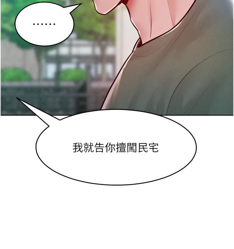 [韩国漫画] 让傲慢女屈服的一百种方法 剧情,熟女人妻#[152P]-33