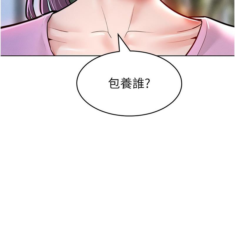 [韩国漫画] 让傲慢女屈服的一百种方法 剧情,熟女人妻#[152P]-39