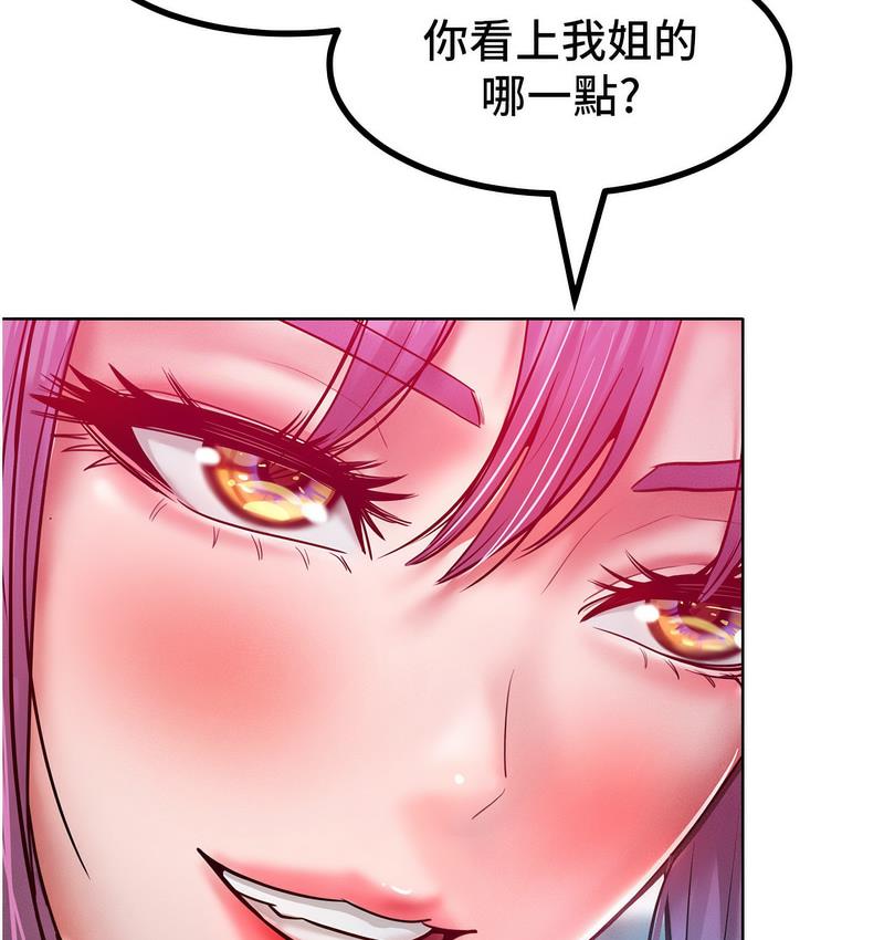 [韩国漫画] 让傲慢女屈服的一百种方法 剧情,熟女人妻#[152P]-48