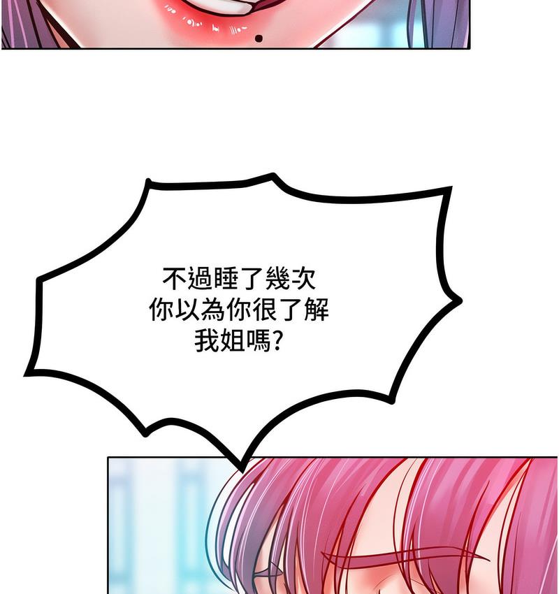 [韩国漫画] 让傲慢女屈服的一百种方法 剧情,熟女人妻#[152P]-49