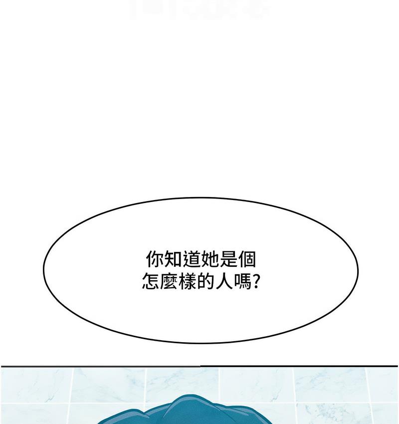 [韩国漫画] 让傲慢女屈服的一百种方法 剧情,熟女人妻#[152P]-51