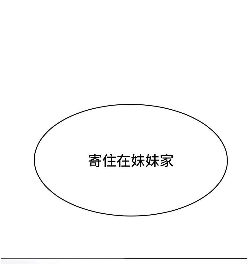 [韩国漫画] 让傲慢女屈服的一百种方法 剧情,熟女人妻#[152P]-56