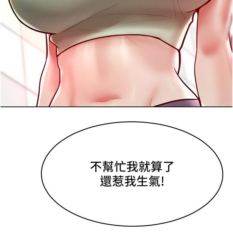 [韩国漫画] 让傲慢女屈服的一百种方法 剧情,熟女人妻#[152P]-58