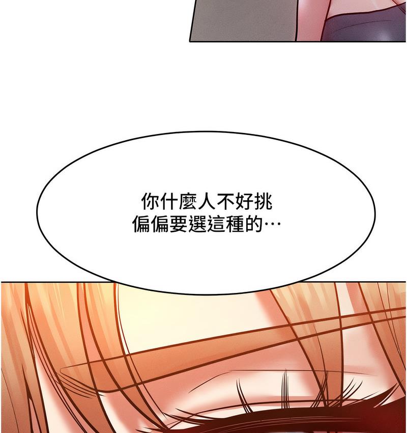 [韩国漫画] 让傲慢女屈服的一百种方法 剧情,熟女人妻#[152P]-61