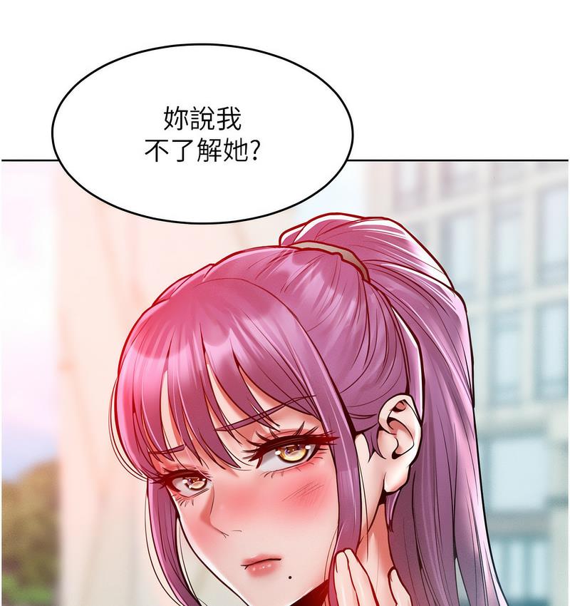 [韩国漫画] 让傲慢女屈服的一百种方法 剧情,熟女人妻#[152P]-70
