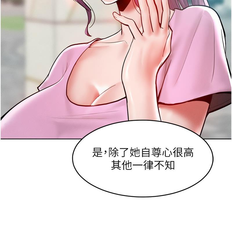 [韩国漫画] 让傲慢女屈服的一百种方法 剧情,熟女人妻#[152P]-71