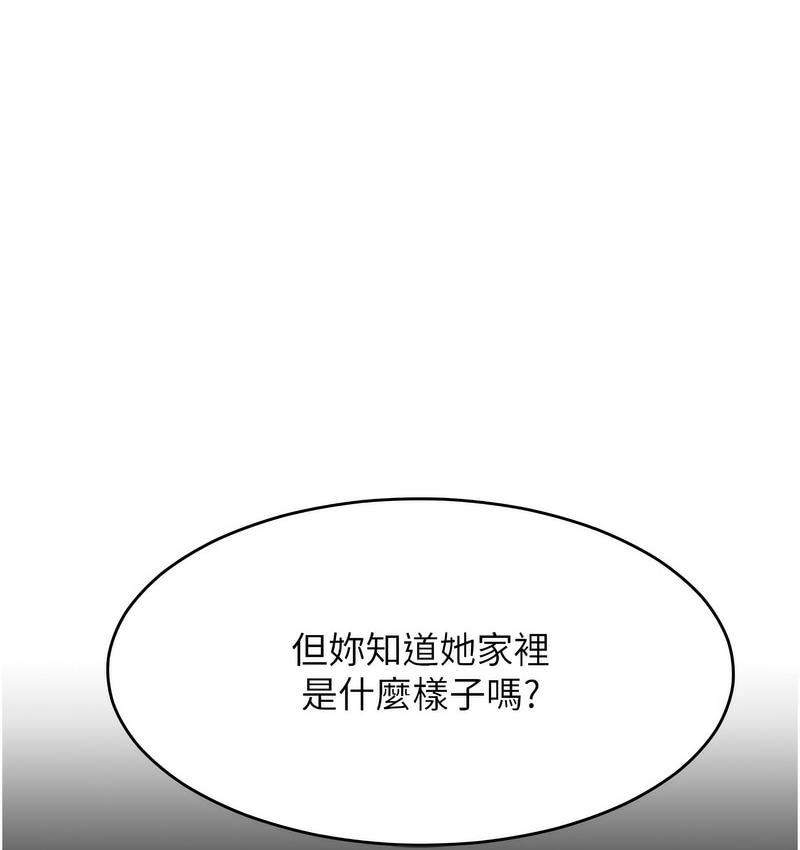 [韩国漫画] 让傲慢女屈服的一百种方法 剧情,熟女人妻#[152P]-72