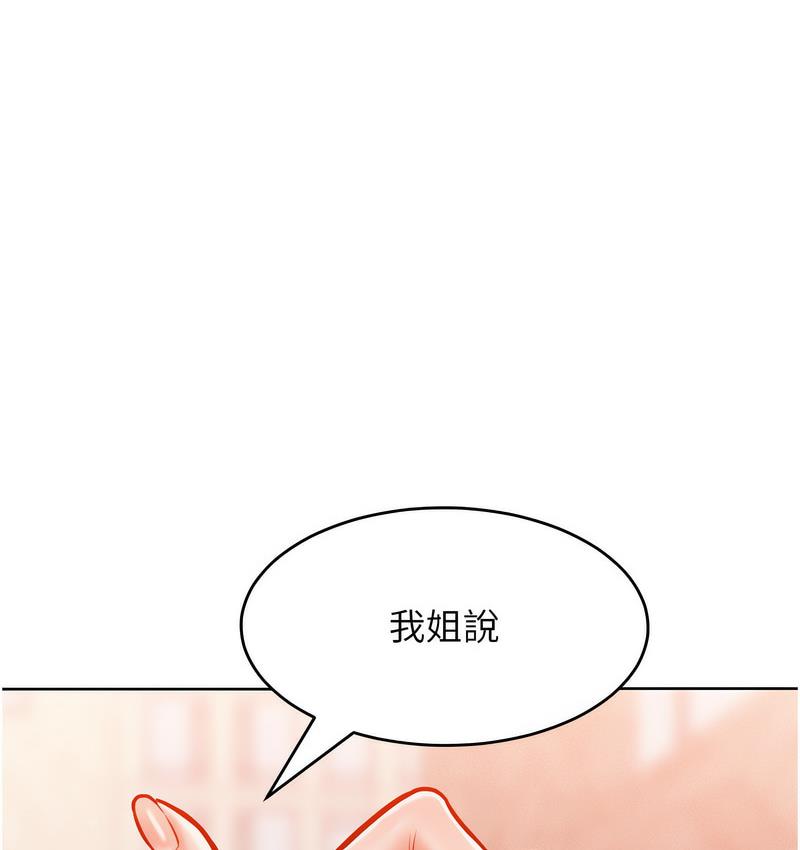 [韩国漫画] 让傲慢女屈服的一百种方法 剧情,熟女人妻#[152P]-8
