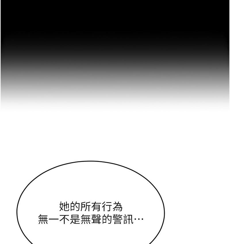 [韩国漫画] 让傲慢女屈服的一百种方法 剧情,熟女人妻#[152P]-81
