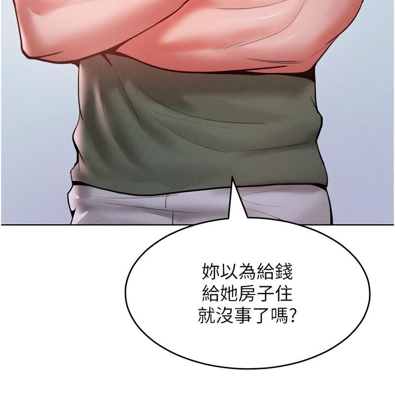 [韩国漫画] 让傲慢女屈服的一百种方法 剧情,熟女人妻#[152P]-83