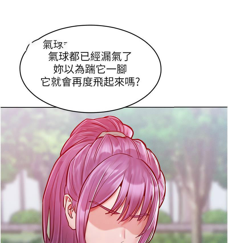 [韩国漫画] 让傲慢女屈服的一百种方法 剧情,熟女人妻#[152P]-84