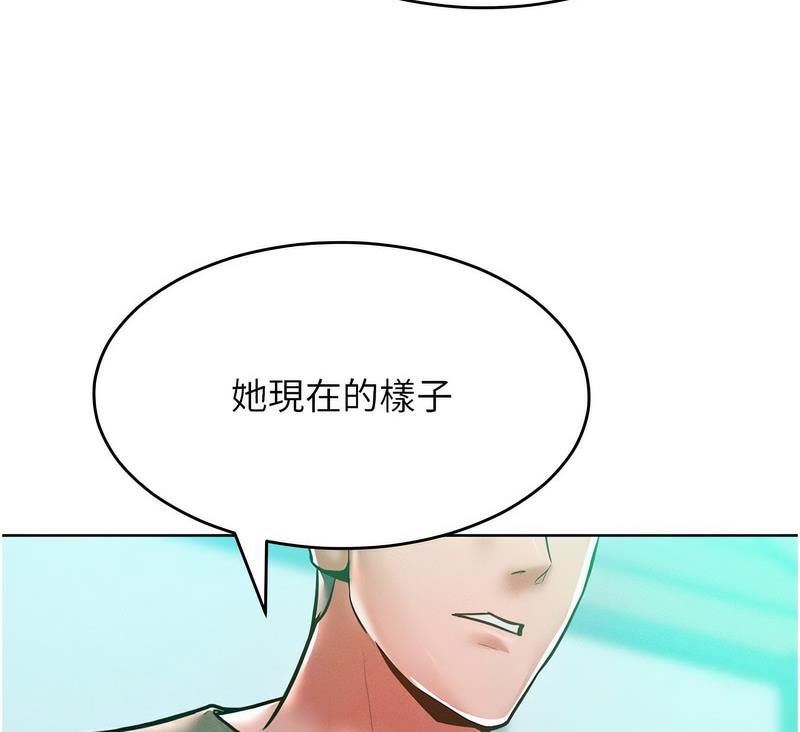 [韩国漫画] 让傲慢女屈服的一百种方法 剧情,熟女人妻#[152P]-88