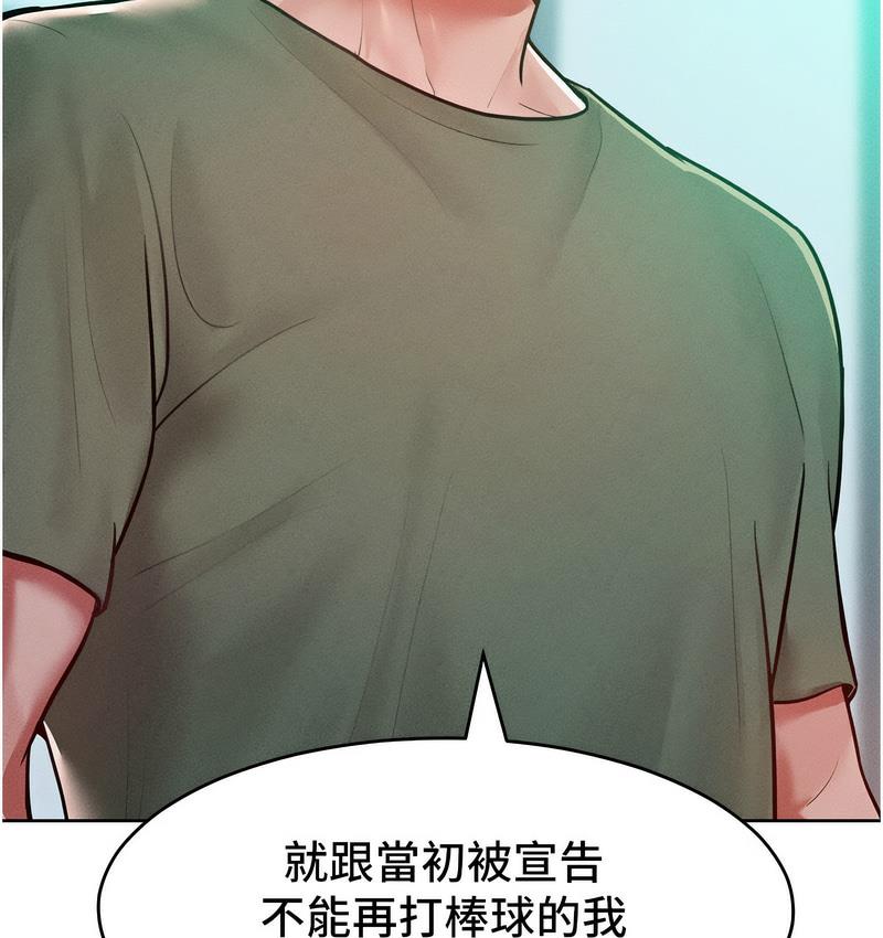 [韩国漫画] 让傲慢女屈服的一百种方法 剧情,熟女人妻#[152P]-89