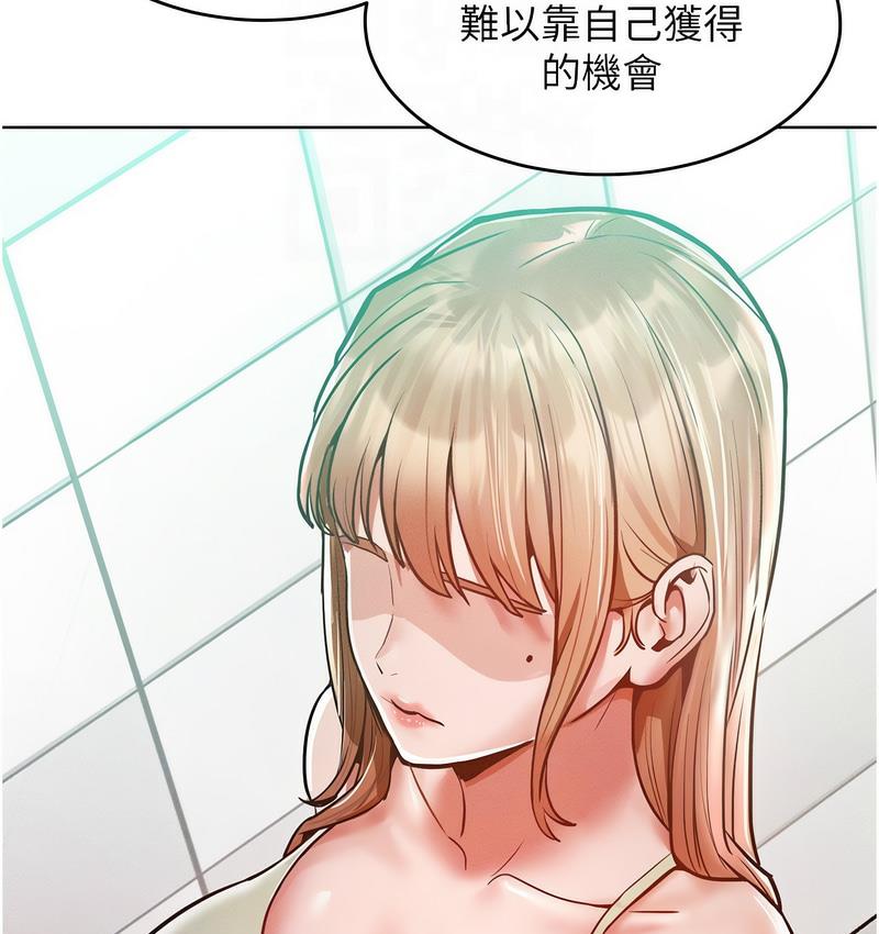 [韩国漫画] 让傲慢女屈服的一百种方法 剧情,熟女人妻#[152P]-93