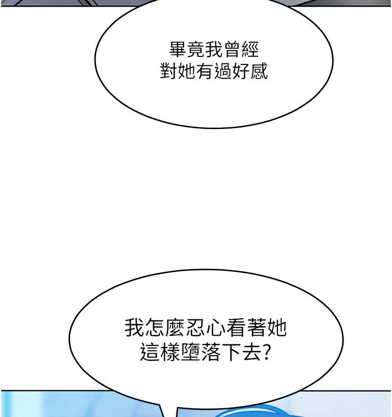 [韩国漫画] 让傲慢女屈服的一百种方法 剧情,熟女人妻#[152P]-95
