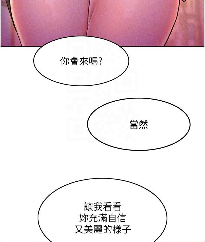 [韩国漫画] 让傲慢女屈服的一百种方法 剧情,熟女人妻#[150P]-101