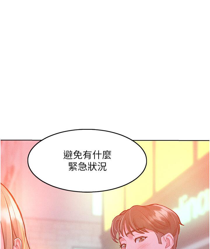 [韩国漫画] 让傲慢女屈服的一百种方法 剧情,熟女人妻#[150P]-104
