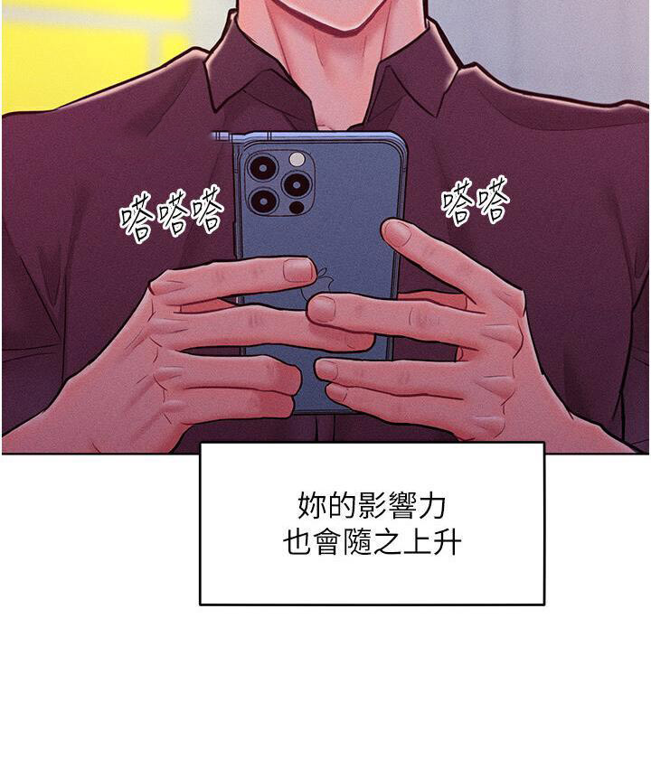 [韩国漫画] 让傲慢女屈服的一百种方法 剧情,熟女人妻#[150P]-124