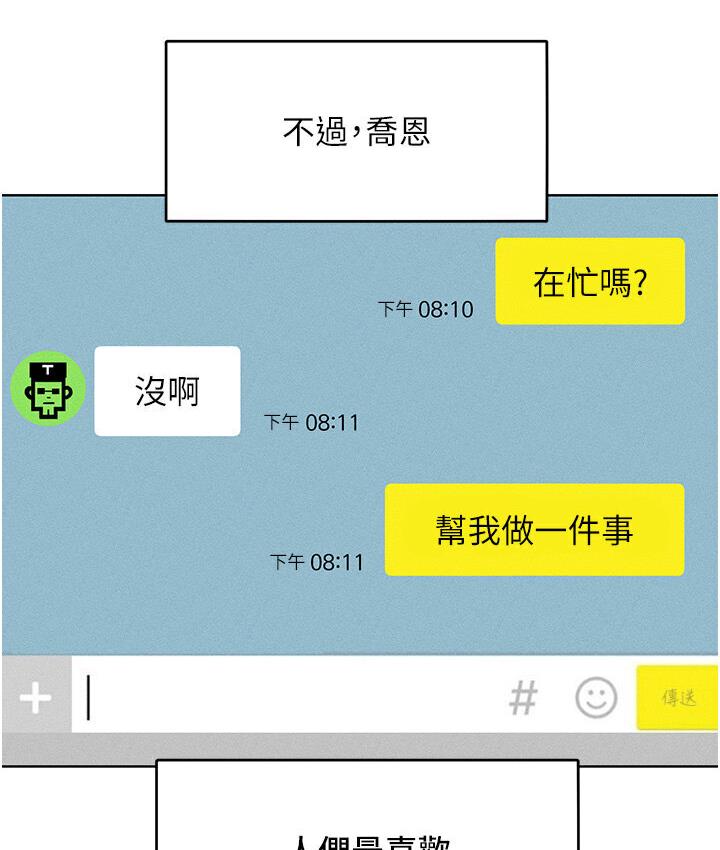 [韩国漫画] 让傲慢女屈服的一百种方法 剧情,熟女人妻#[150P]-125