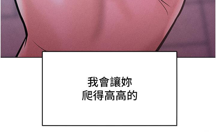 [韩国漫画] 让傲慢女屈服的一百种方法 剧情,熟女人妻#[150P]-130