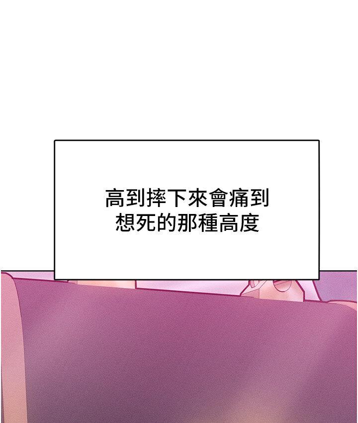 [韩国漫画] 让傲慢女屈服的一百种方法 剧情,熟女人妻#[150P]-131