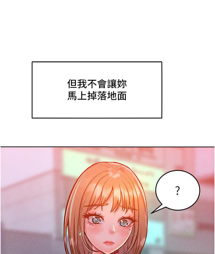 [韩国漫画] 让傲慢女屈服的一百种方法 剧情,熟女人妻#[150P]-133