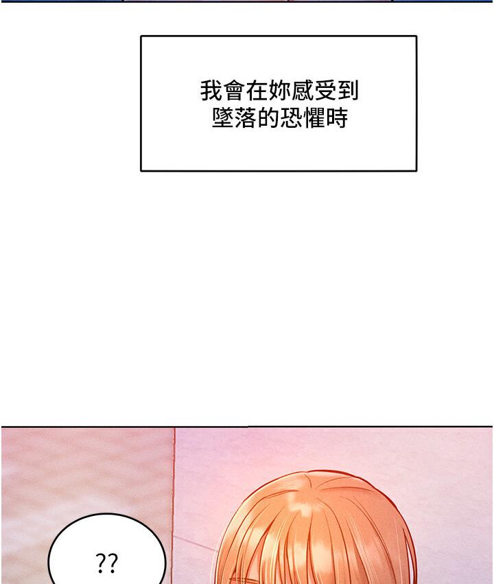[韩国漫画] 让傲慢女屈服的一百种方法 剧情,熟女人妻#[150P]-135