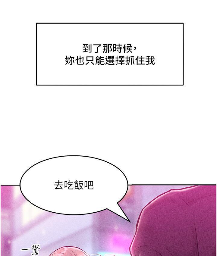 [韩国漫画] 让傲慢女屈服的一百种方法 剧情,熟女人妻#[150P]-145