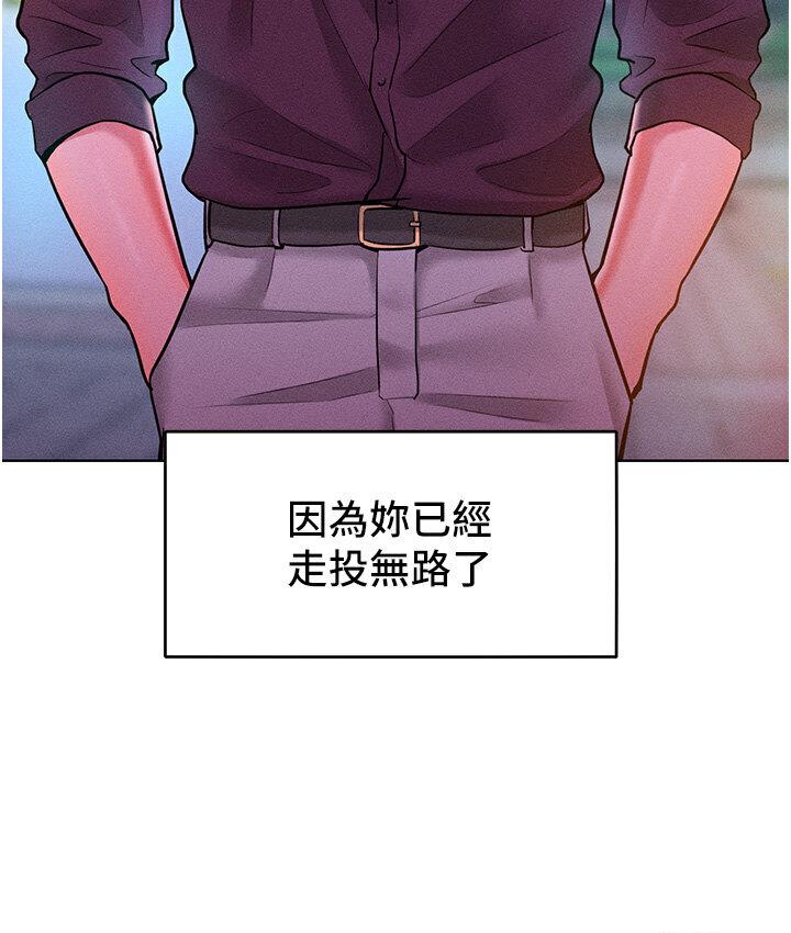 [韩国漫画] 让傲慢女屈服的一百种方法 剧情,熟女人妻#[150P]-149