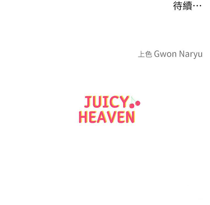 [韩国漫画] 让傲慢女屈服的一百种方法 剧情,熟女人妻#[150P]-150