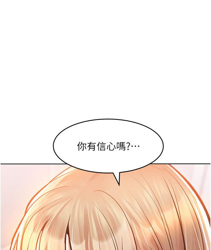 [韩国漫画] 让傲慢女屈服的一百种方法 剧情,熟女人妻#[150P]-2